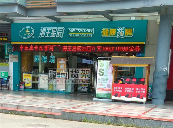 藥店門(mén)頭設(shè)計(jì)