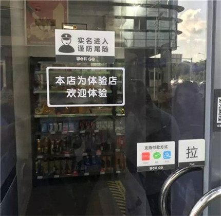 便利店入口設計