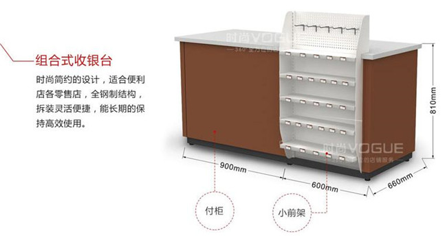 藥店收銀臺_組合收銀臺