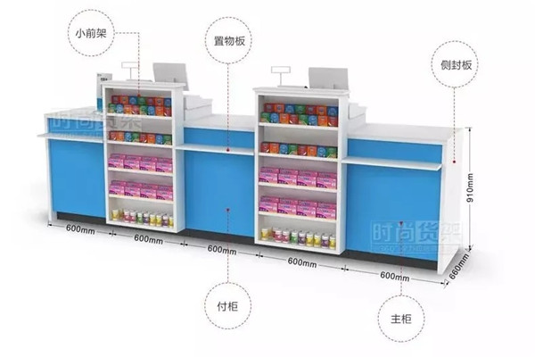 收銀臺
