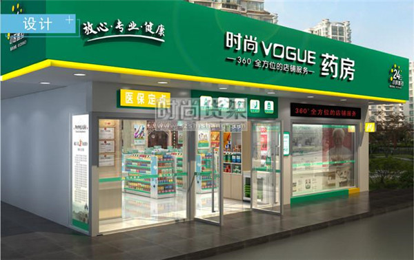 藥店設(shè)計