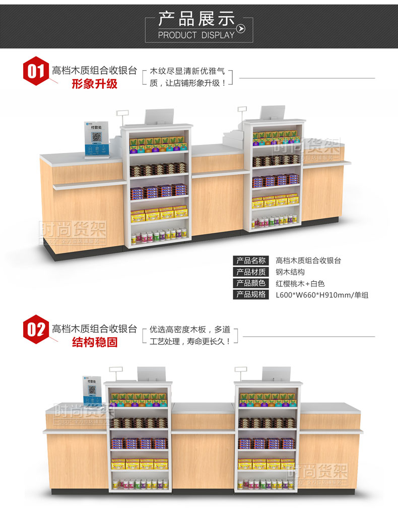 母嬰店收銀臺(tái)_組合式收銀臺(tái)