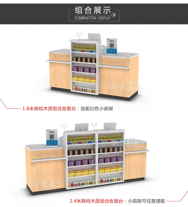 母嬰店收銀臺(tái)_款式