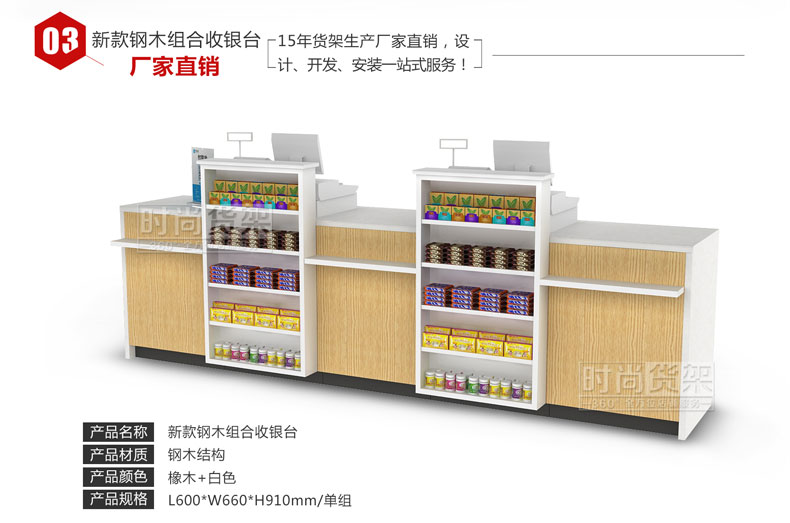 母嬰店收銀柜臺