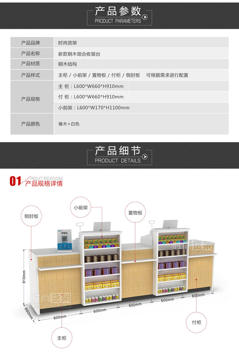 母嬰店收銀臺_尺寸