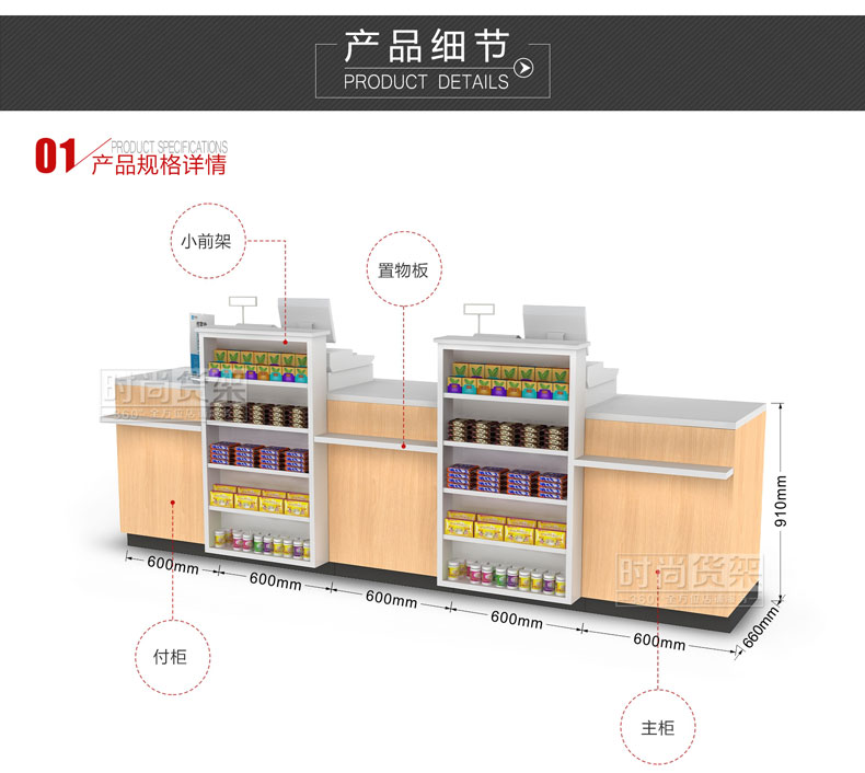 母嬰店收銀臺(tái)