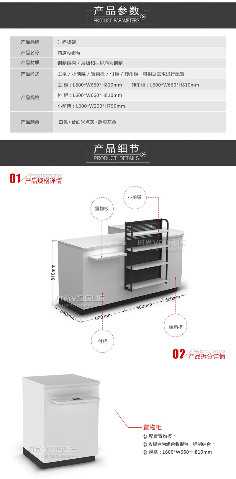 藥房收銀柜臺