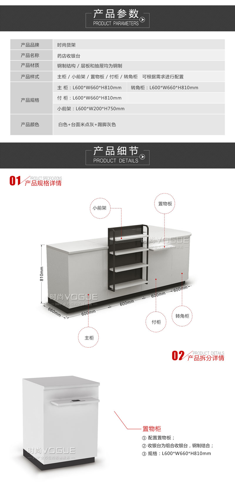 藥店收銀區(qū)柜臺