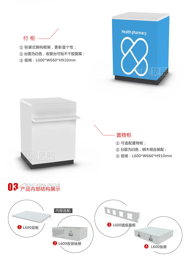 藥店收銀臺_款式