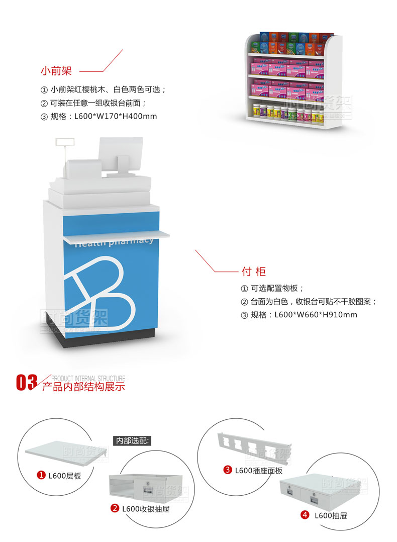 藥店收銀臺(tái)_組合式收銀臺(tái)