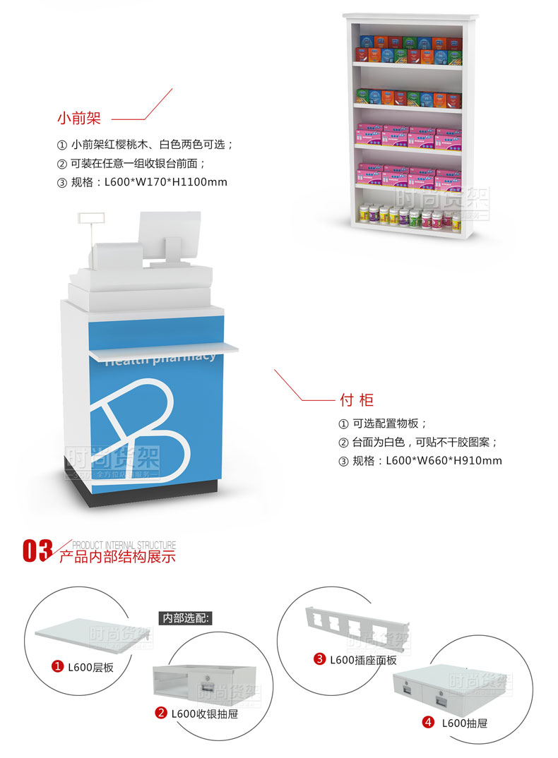 藥店收銀臺_組合式收銀臺