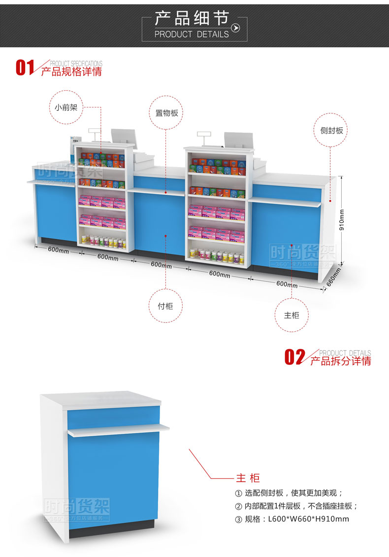 藥店收銀臺_尺寸