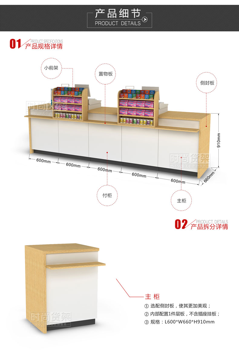 藥店收銀臺_款式