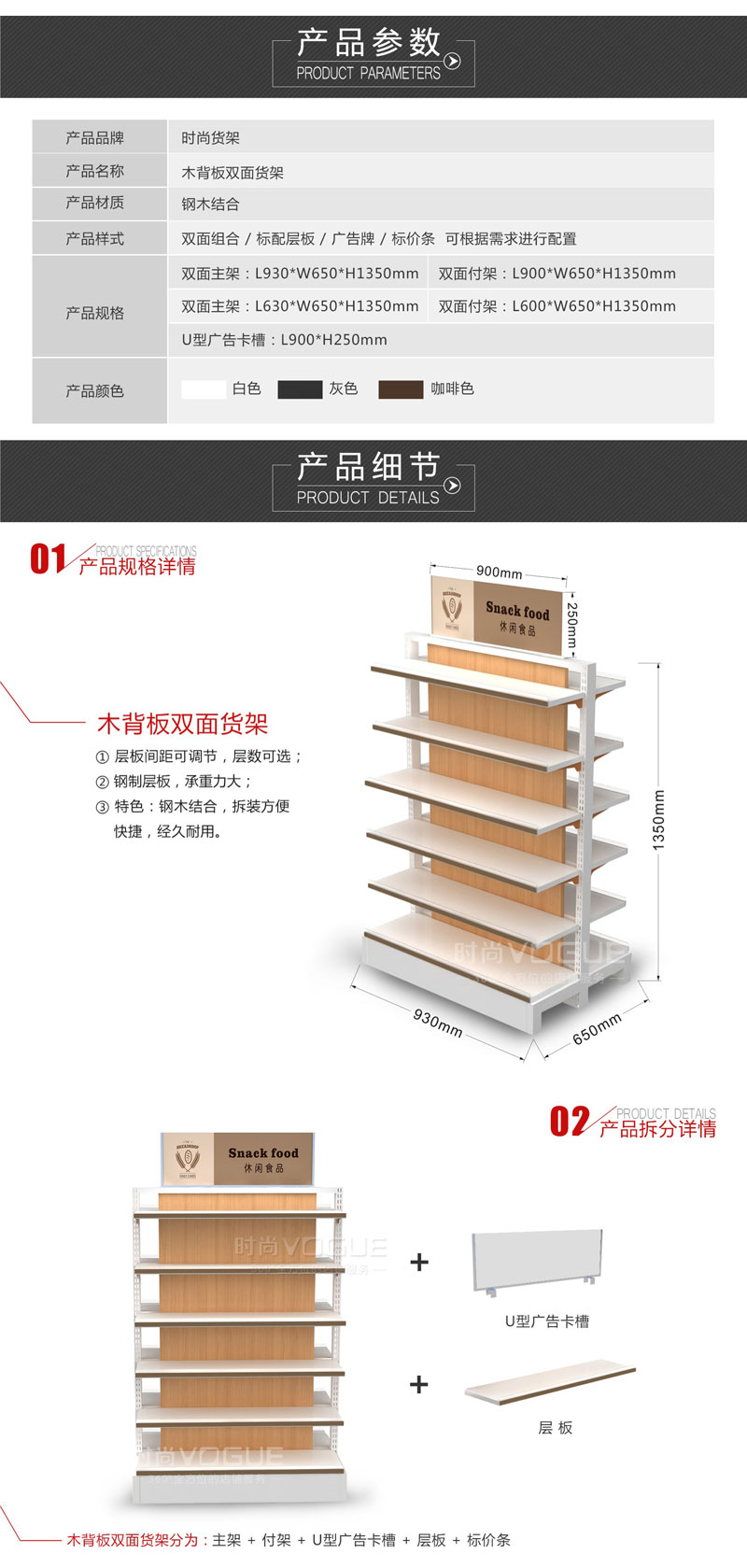 木背板便利店貨架圖片1