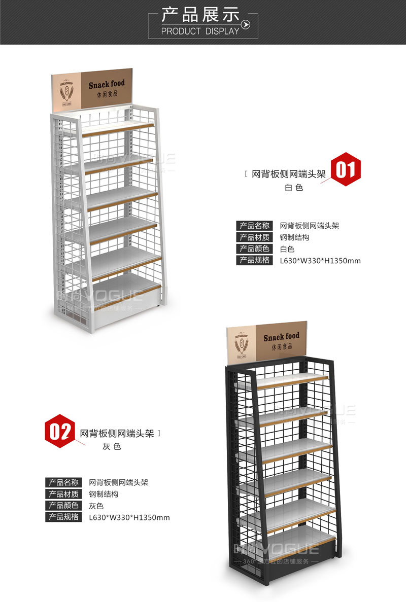 便利店食品貨架