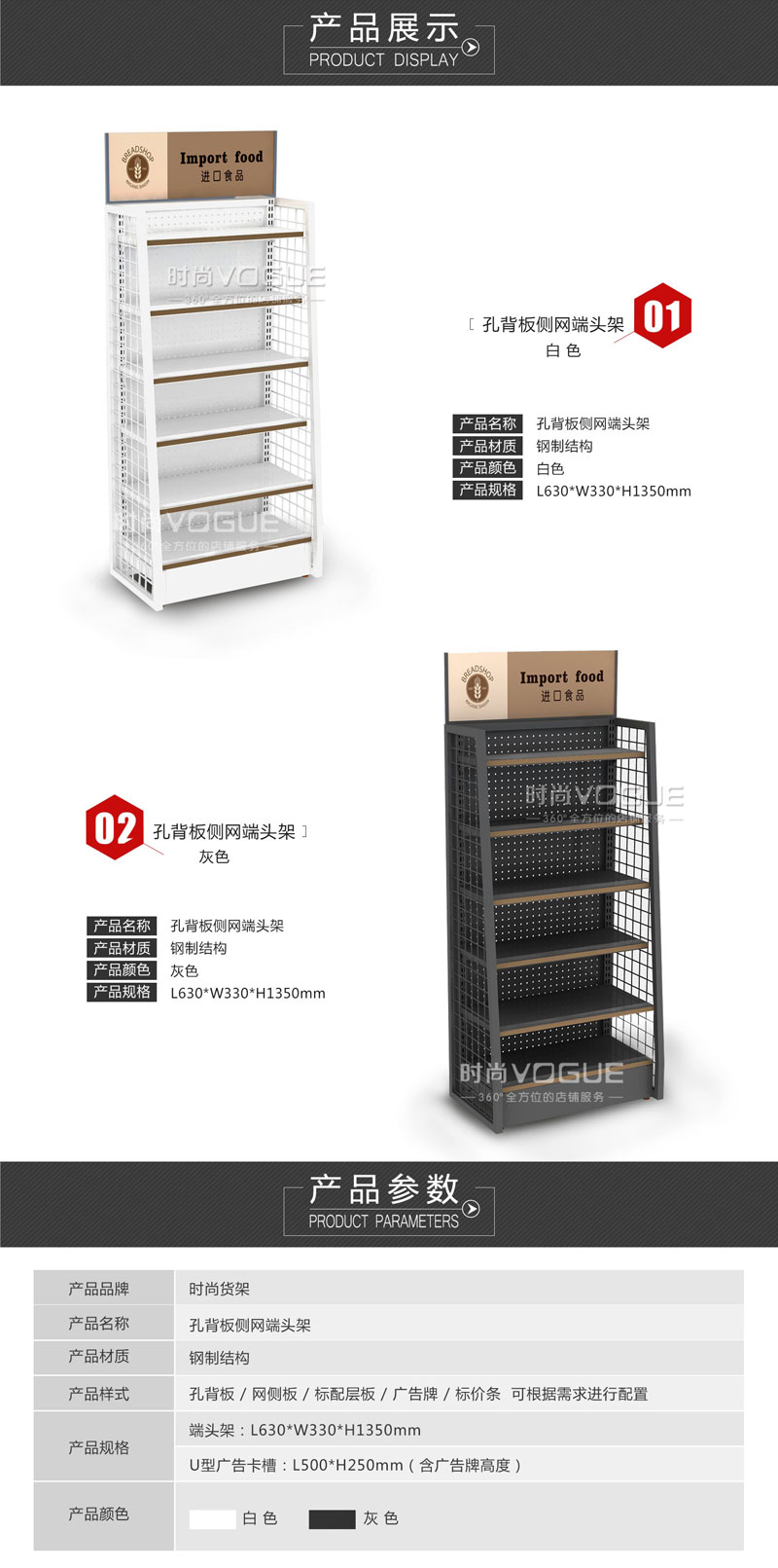 孔背板便利店貨架