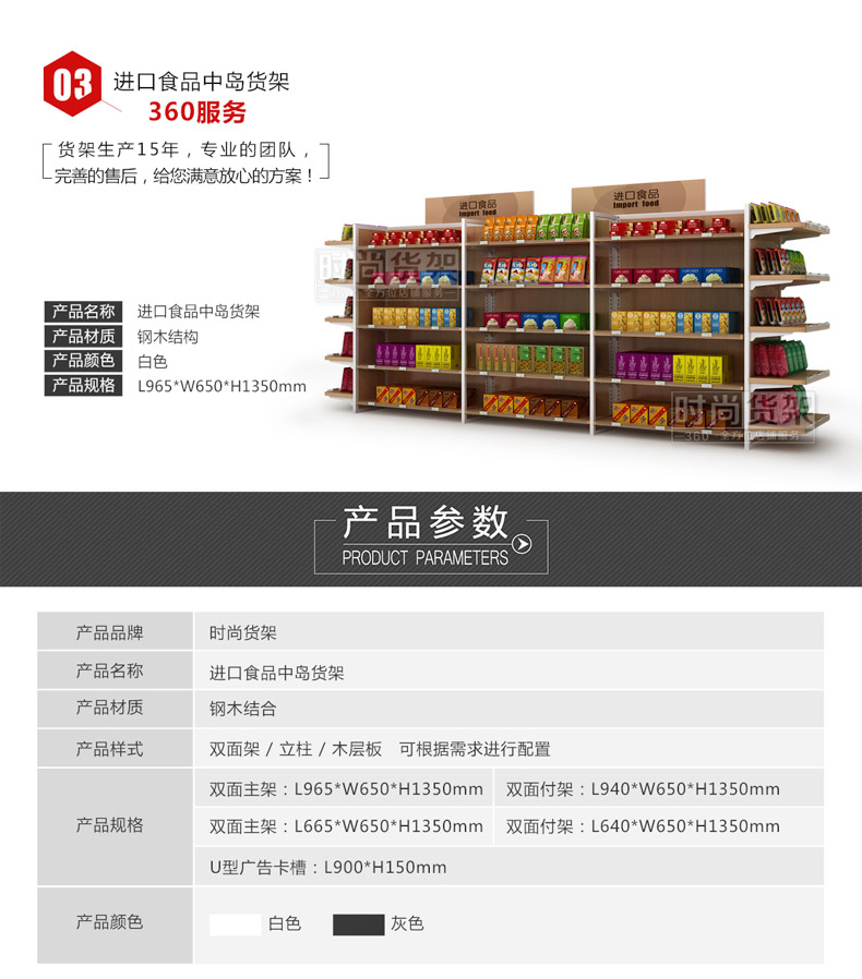 便利店貨架_食品貨架