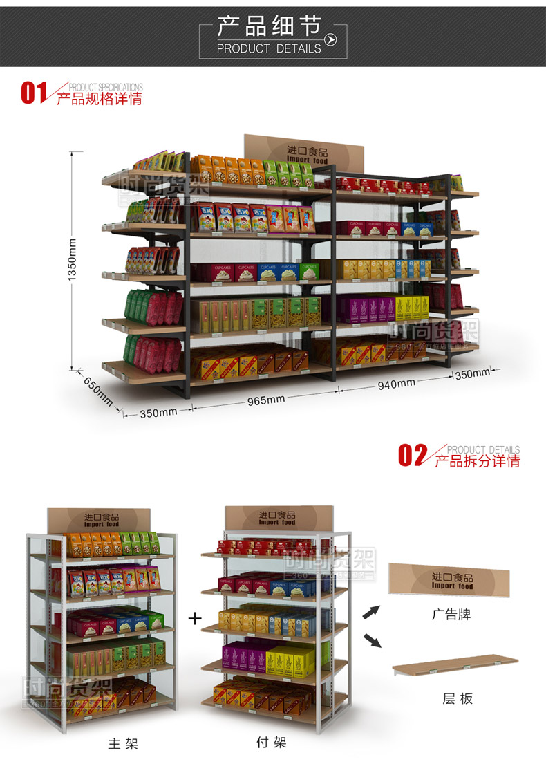 便利店貨架款式