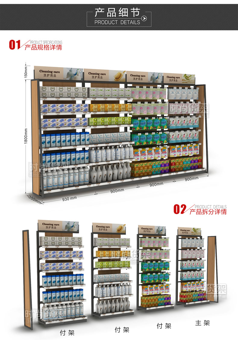 洗護用品貨架