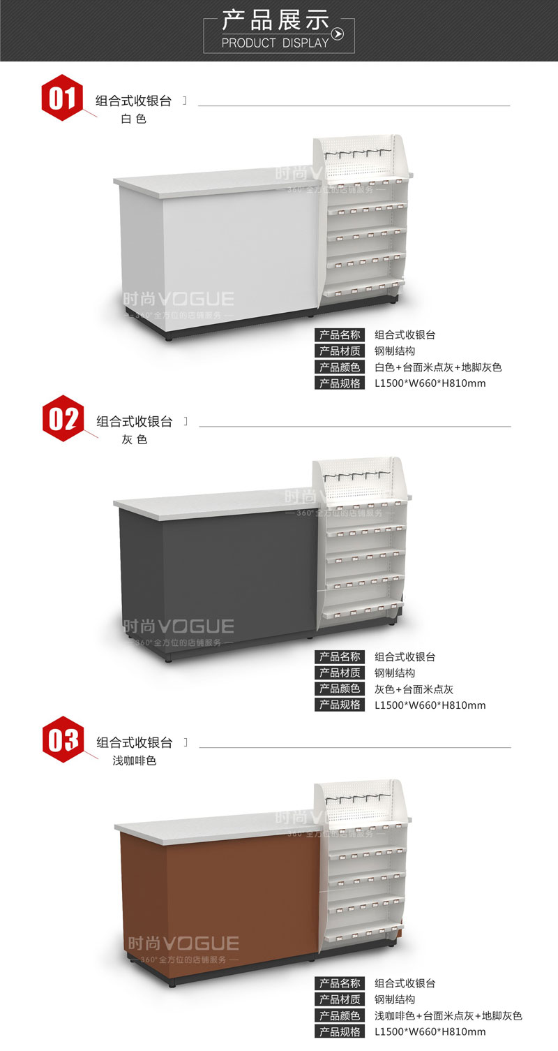 小型收銀臺(tái)