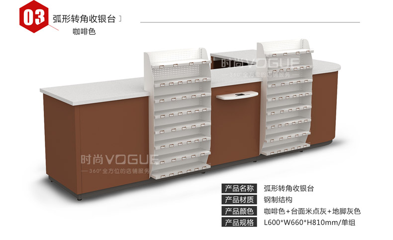 便利店收銀柜臺