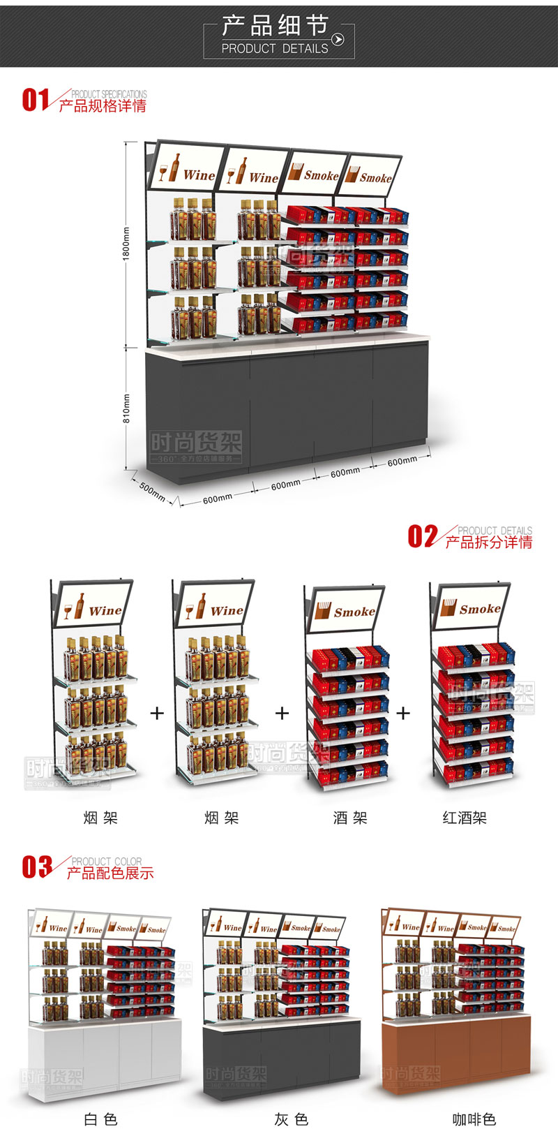 便利店煙酒貨架