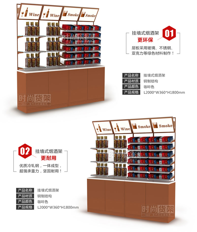 收銀臺煙酒架