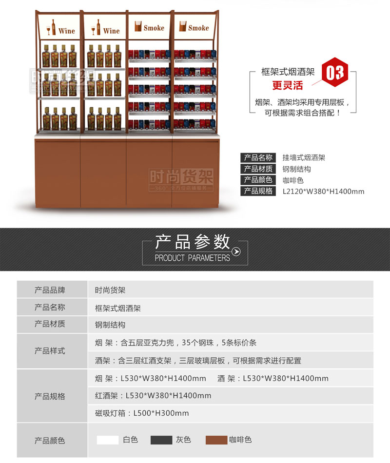 收銀臺煙酒架1