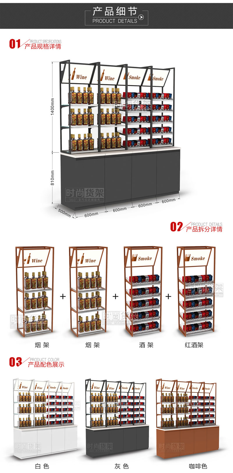 收銀臺煙酒架2